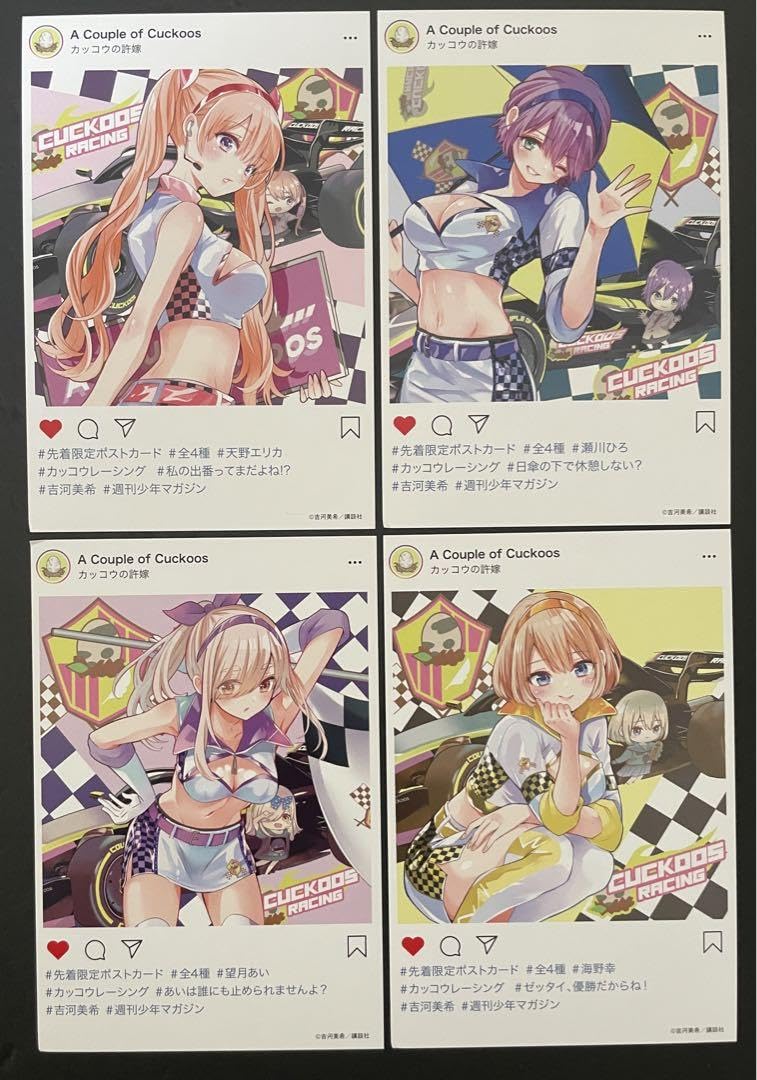 カッコウの許嫁　ポストカード Amazon.co.jp: カッコウの許嫁 22巻 特典 ポストカード 望月あい